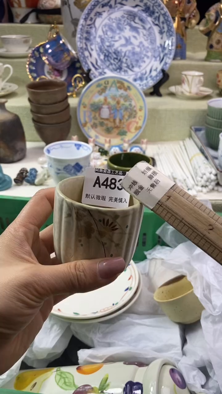 件浅**淡瓷片 默认微瑕 完美慎入483