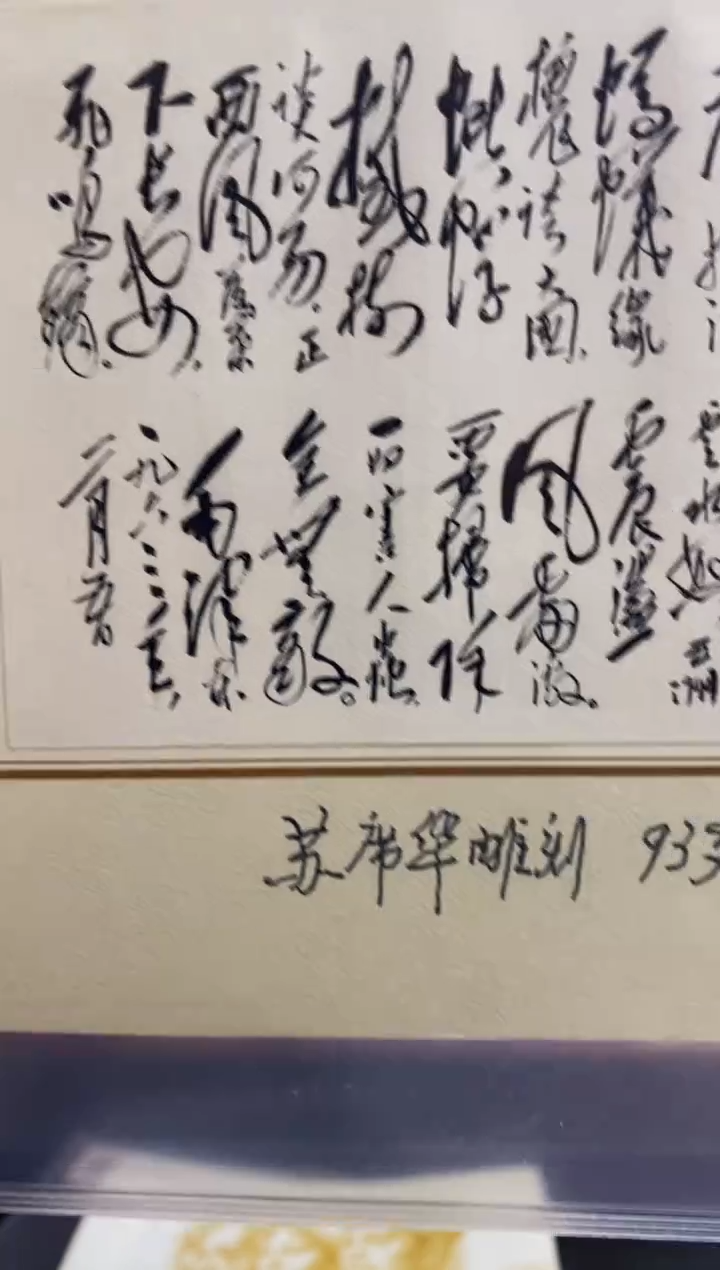 苏席华亲签钤印《满江红》手工凹版雕刻艺术品