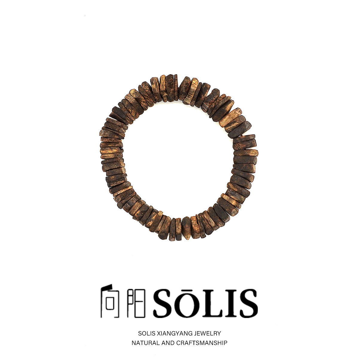 沉香【向阳SOLIS】海南莺歌绿奇楠 随形 单圈正宗沉香手串