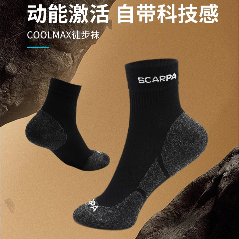 【冈仁波齐凑单专属】徒步登山速干袜专业登山袜透气防臭耐磨袜