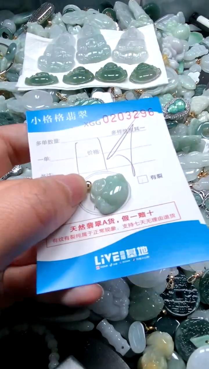 【闪购商品】翡翠颈饰未镶嵌闪购商品0203296