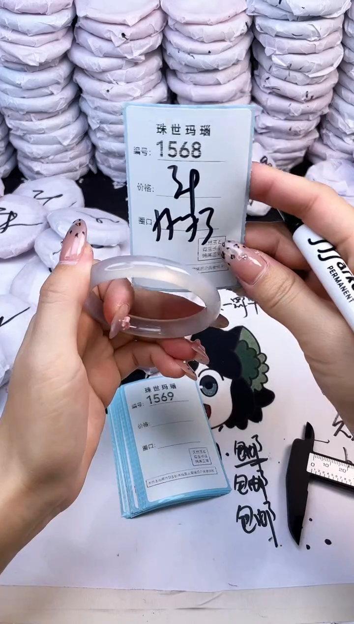 玛瑙/玉髓手镯未镶嵌1568