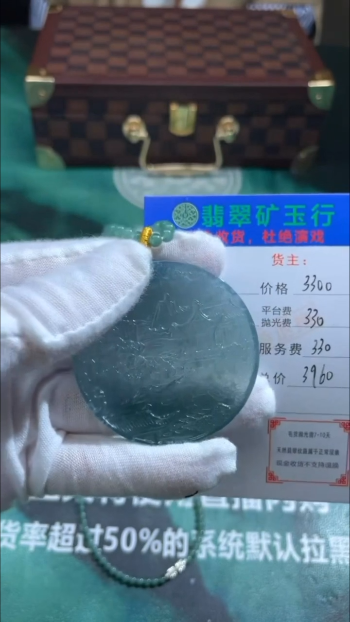 定制翡翠未镶嵌-毛货-不退不换-