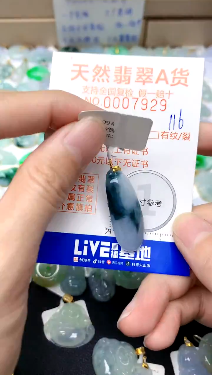 【闪购商品】翡翠颈饰18K金镶嵌116天然A货翡翠