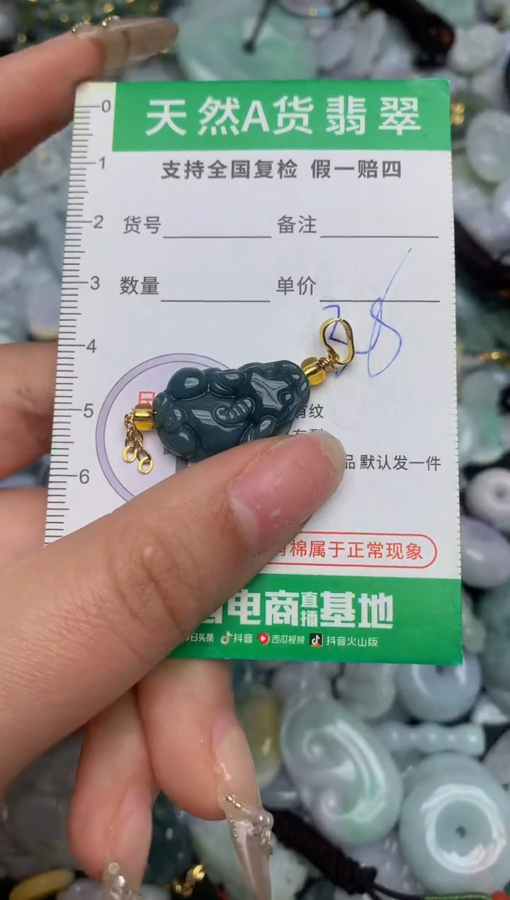 【闪购商品】翡翠颈饰未镶嵌天然缅甸A货翡翠吊坠