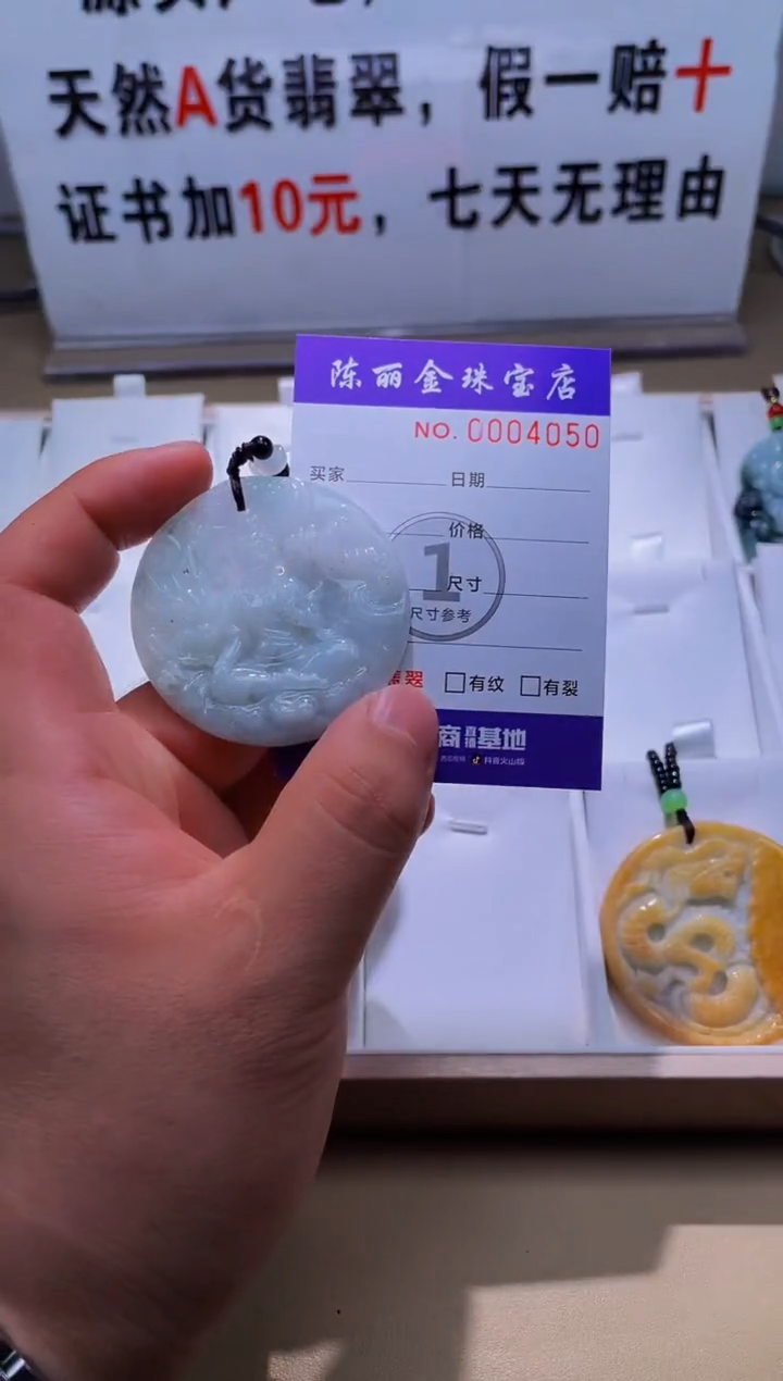 【闪购商品】翡翠颈饰未镶嵌天赐翡翠3号铺闪购商品20250125