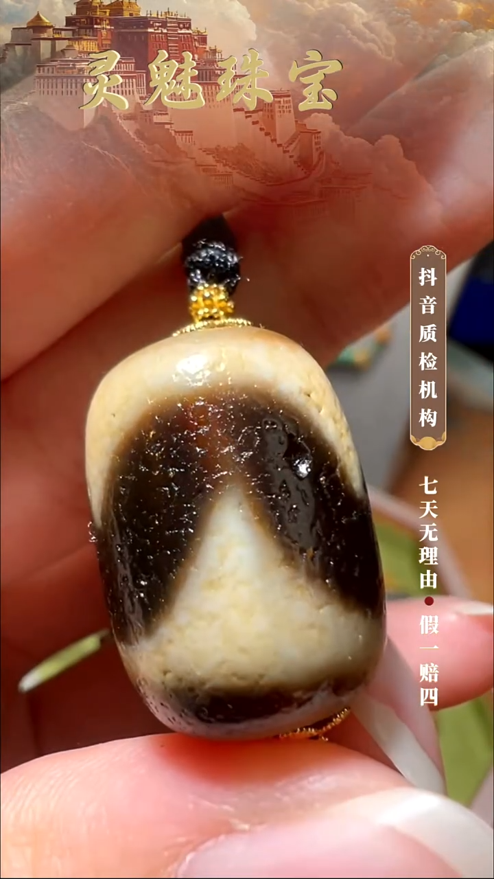 玛瑙/玉髓（覆膜）颈饰18K金镶嵌吊坠