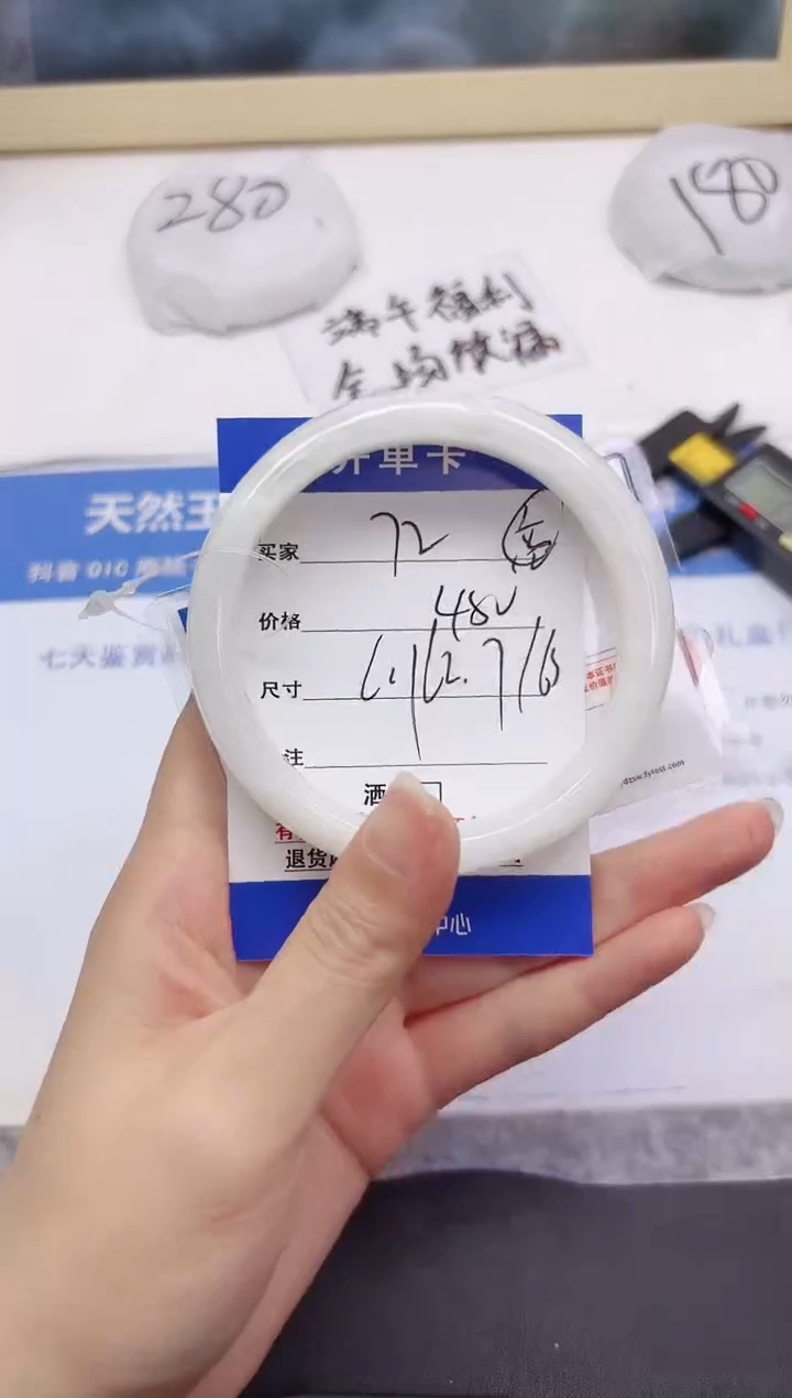 和田玉手镯未镶嵌72-62.7