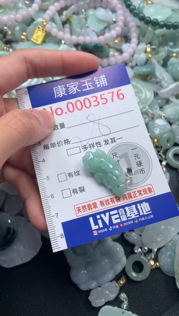 颈饰未镶嵌翡翠3576