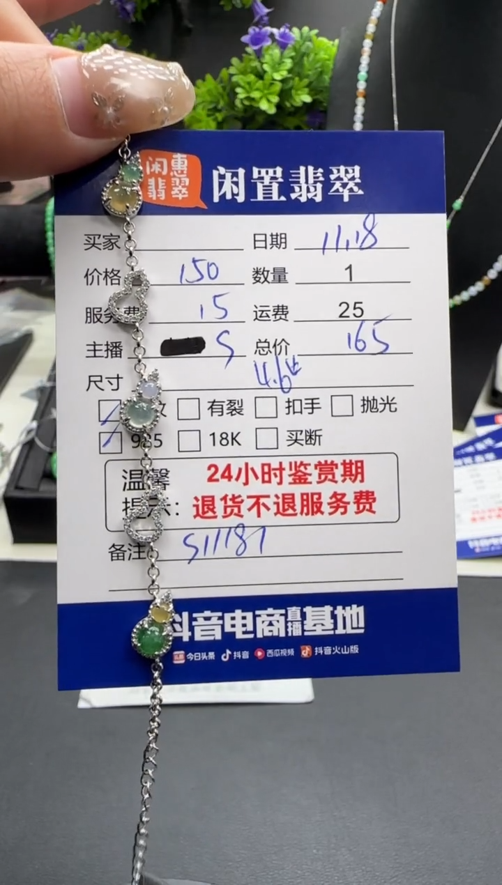 银S925镶嵌手链翡翠翡翠手链