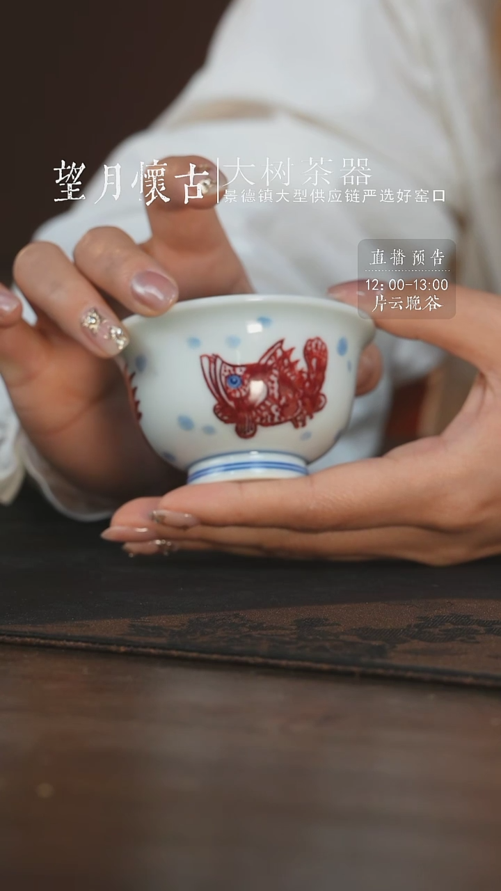 杯永明尚玩三鱼压手杯