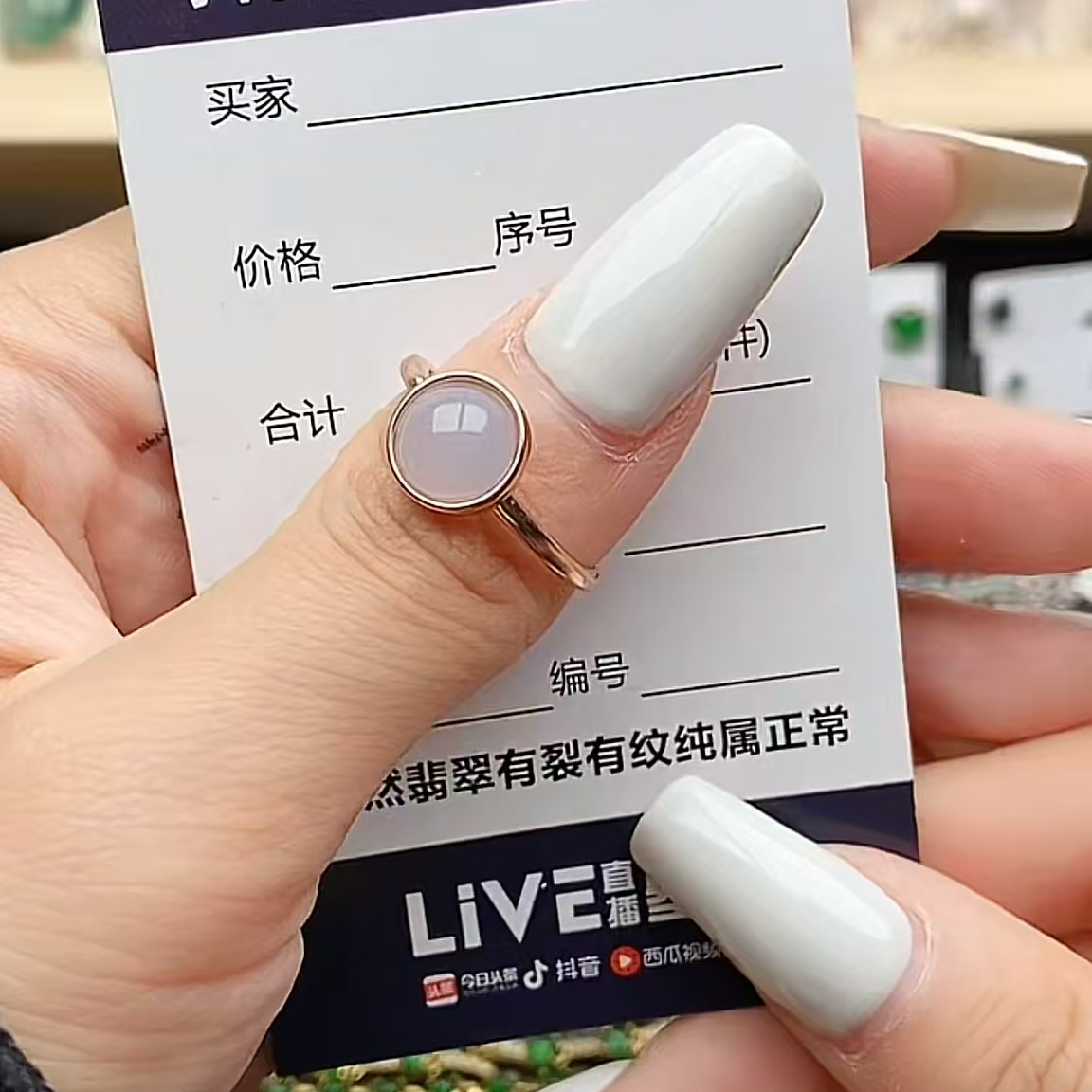 纯天然A货翡翠戒指