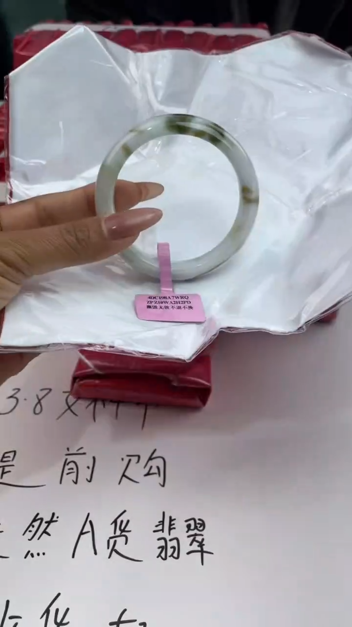 【闪购商品】翡翠手镯未镶嵌2翡翠手镯（微瑕）