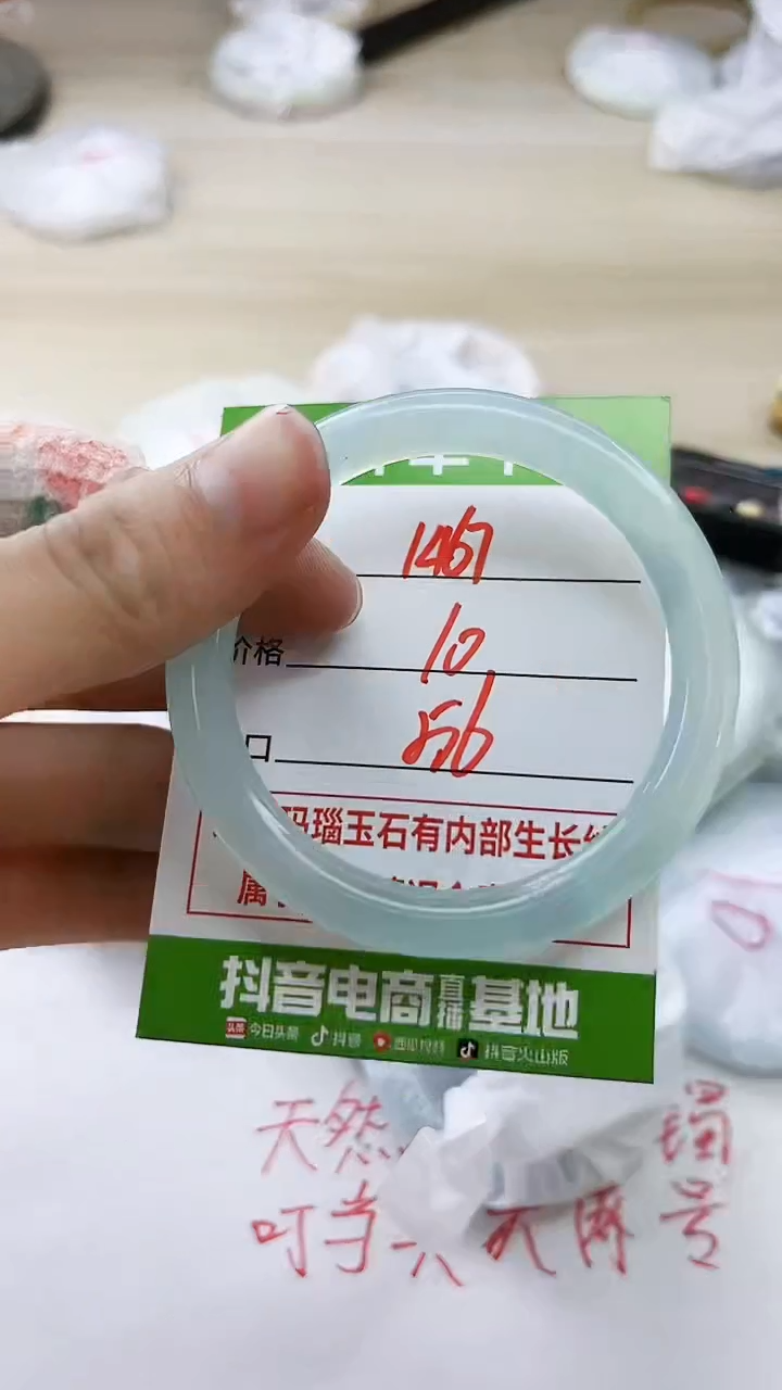 玛瑙/玉髓手镯未镶嵌1467