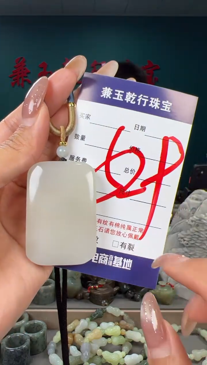 颈饰未镶嵌和田玉和田玉