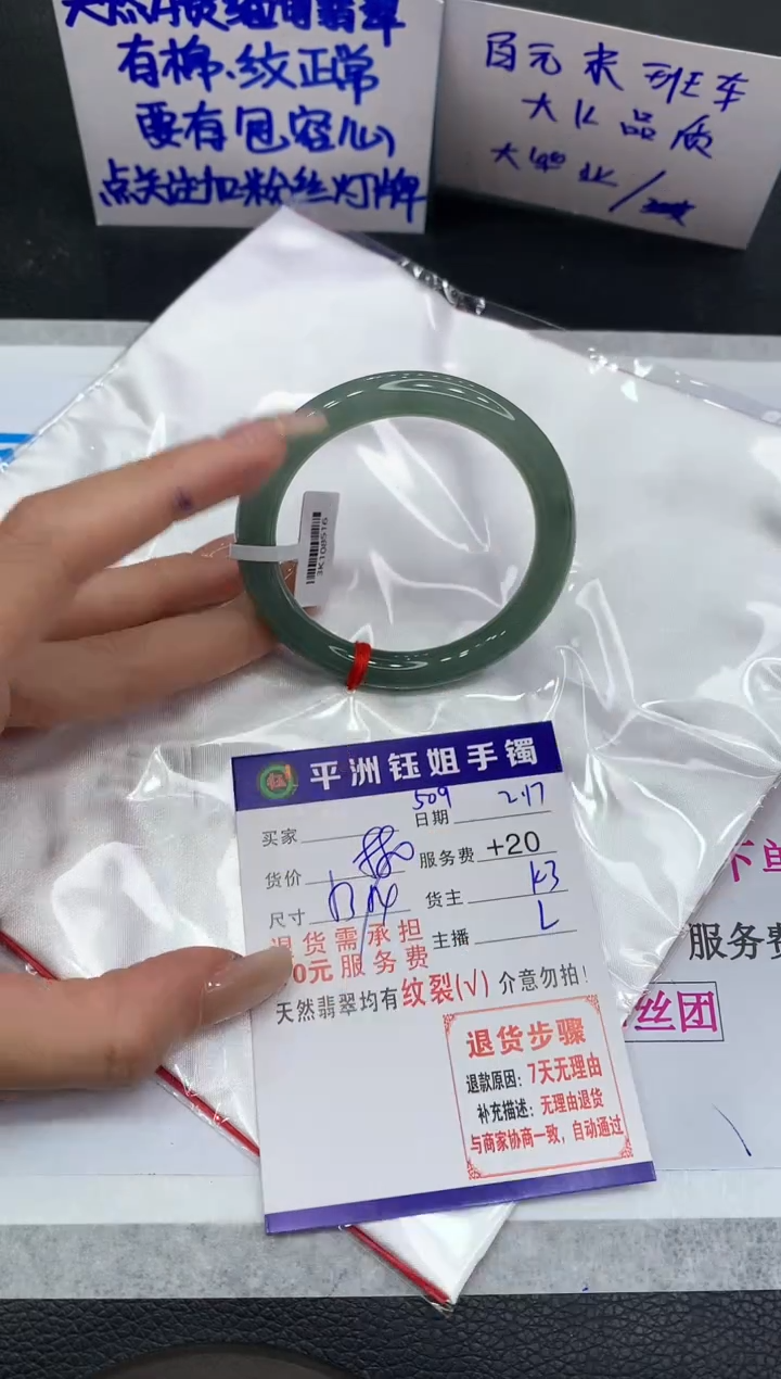 【闪购商品】翡翠手镯未镶嵌1111111111111