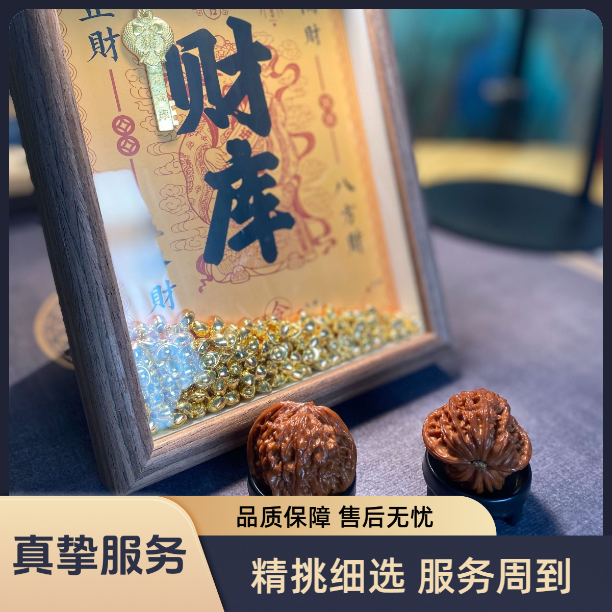 5号(直播间专属链接)文玩核桃一物一图已下单后实际商品为准