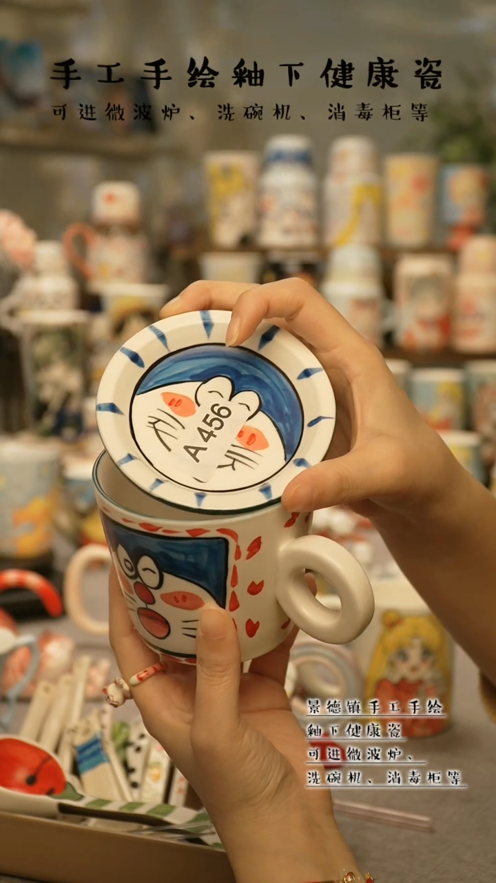 【闪购商品】杯陶瓷景德镇高温釉下彩@A456