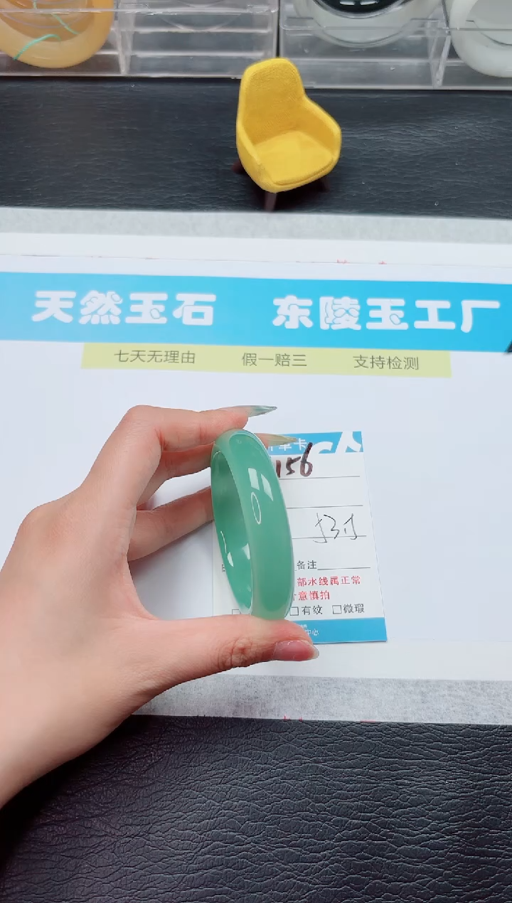 石英质玉手镯未镶嵌156-53.5