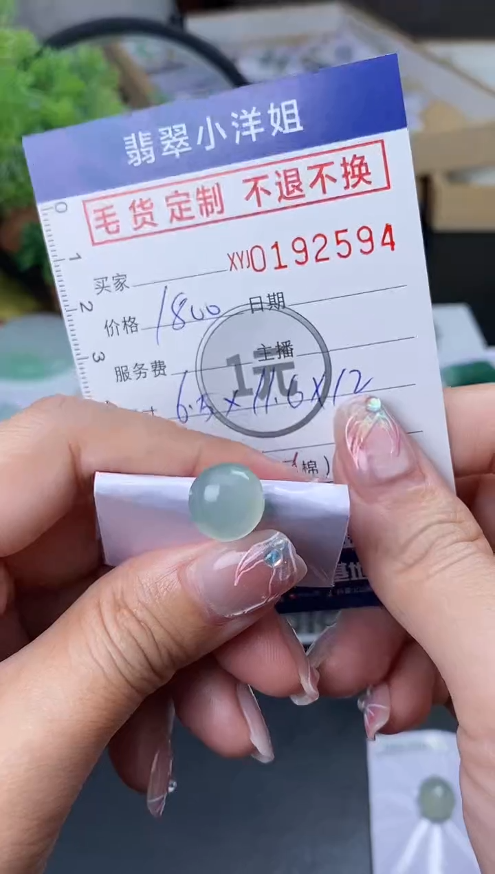 【闪购商品】定制翡翠未镶嵌毛货商品 不退换/2594