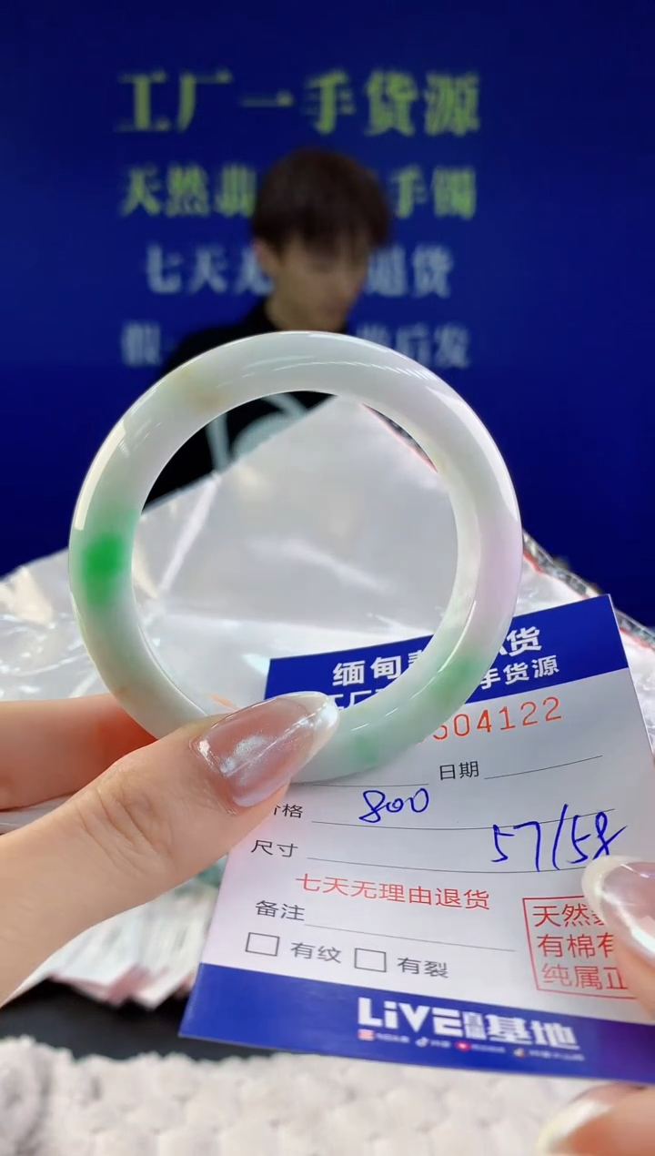 【闪购商品】翡翠手镯未镶嵌22天然A货翡翠