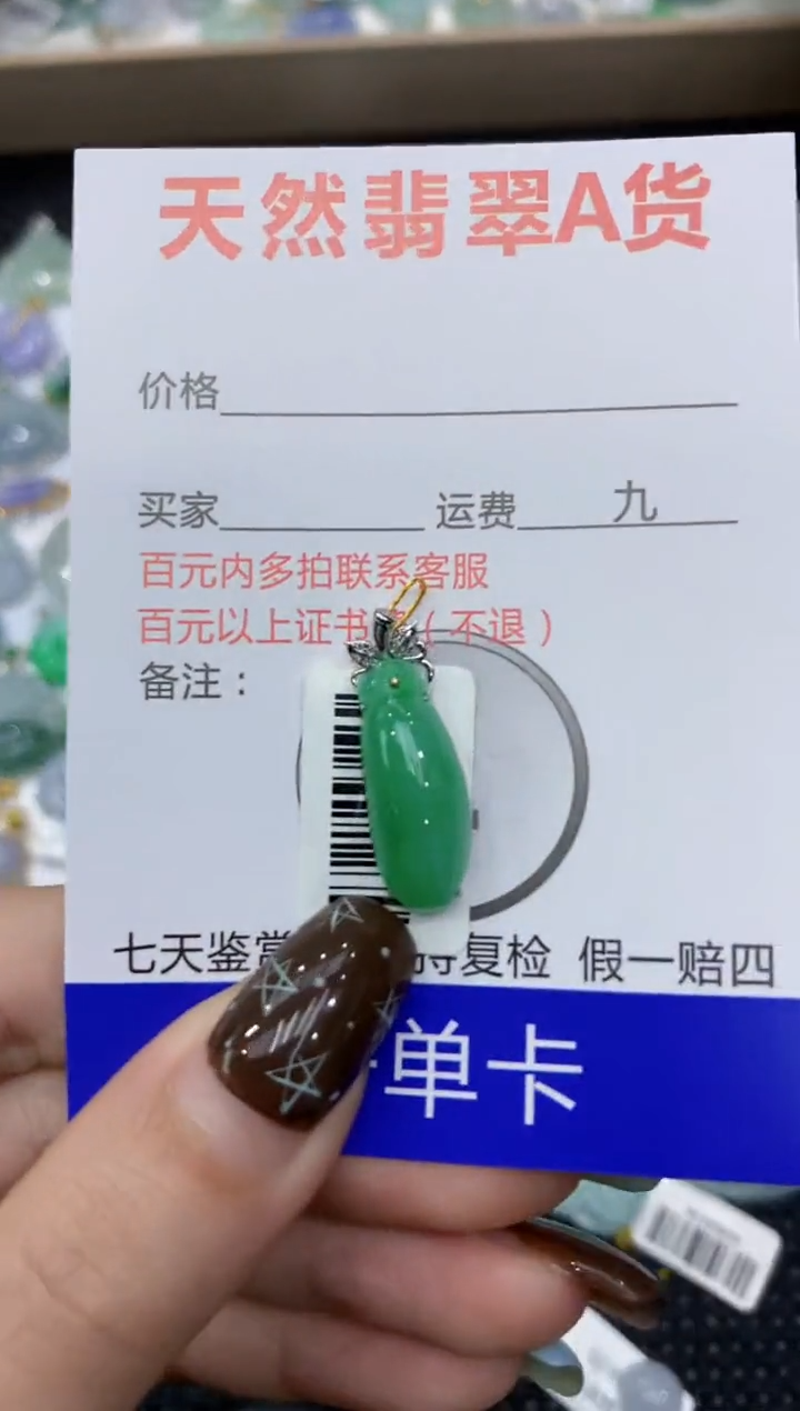 【闪购商品】翡翠颈饰18K金镶嵌1111111111111