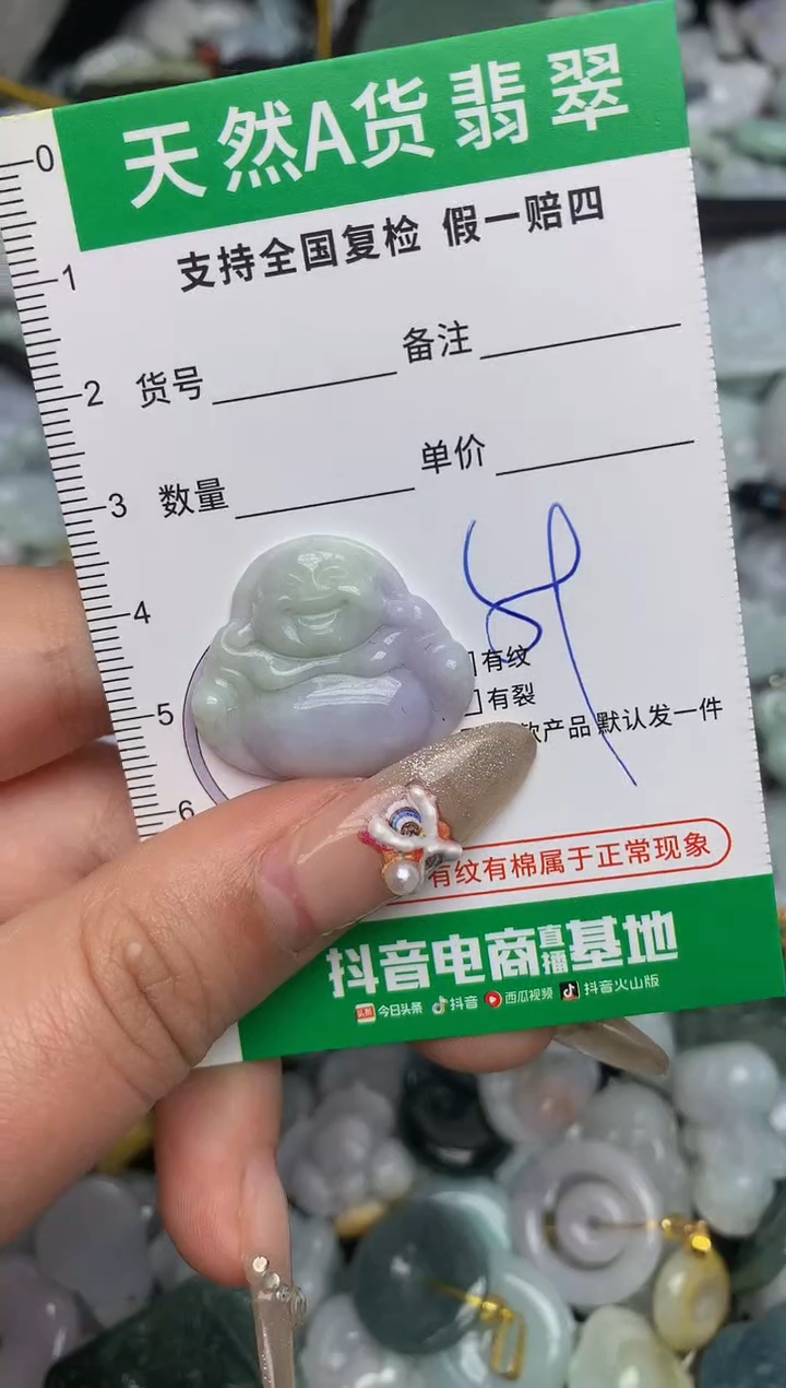 【闪购商品】翡翠颈饰未镶嵌天然缅甸A货翡翠吊坠