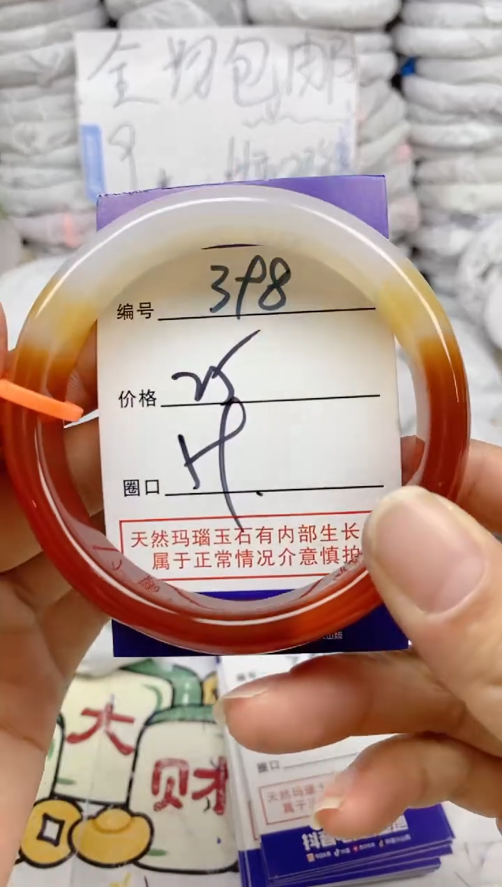 手镯玛瑙/玉髓未镶嵌398
