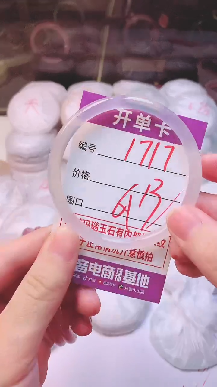 手镯玛瑙/玉髓未镶嵌1717