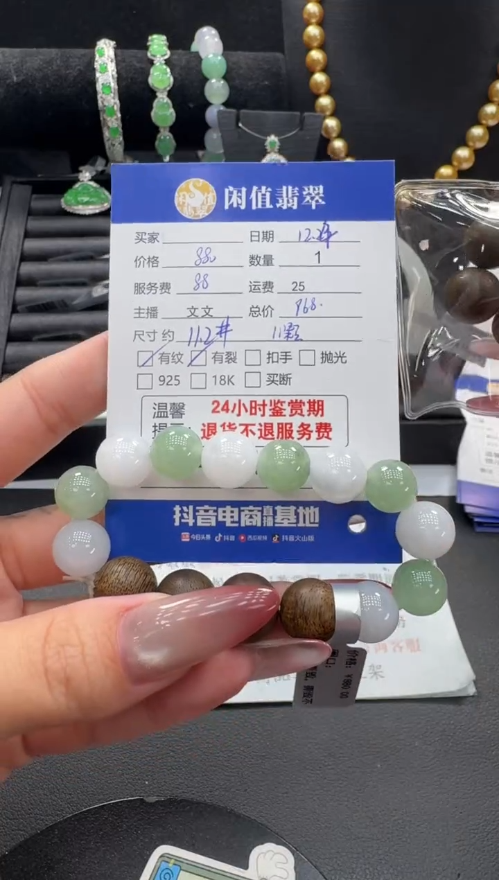 未镶嵌手串翡翠翡翠珠串