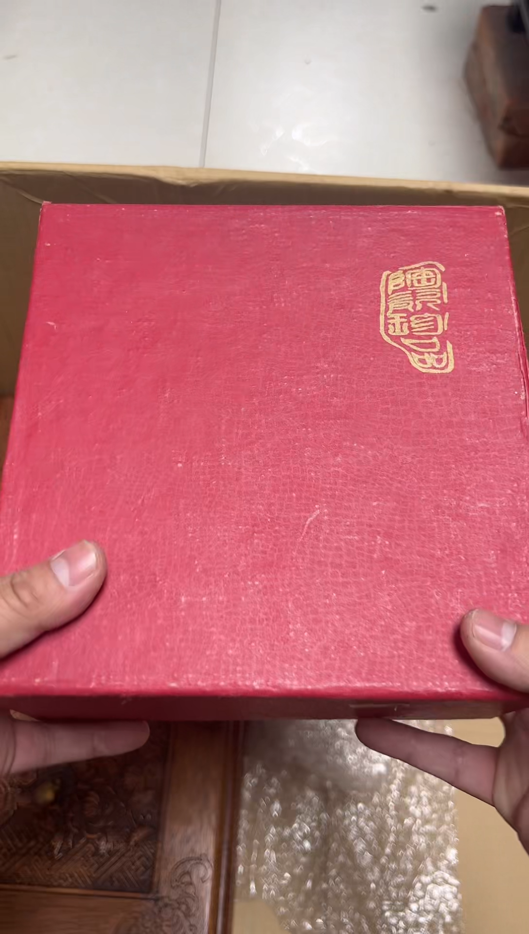 爱文姐瓷器店天***心0331