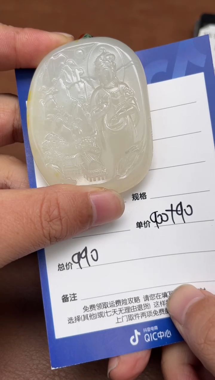 【闪购商品】和田玉2.24GZ多样性拍一发一未镶嵌151