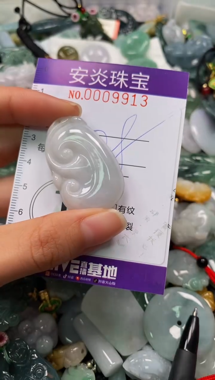 颈饰未镶嵌翡翠闪购0009913