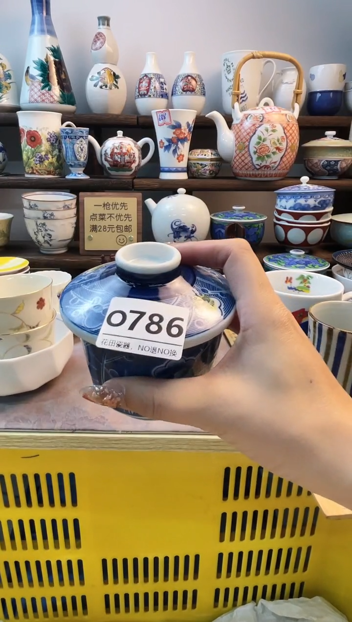 瓷片繁**点O786不退不换.感谢理解