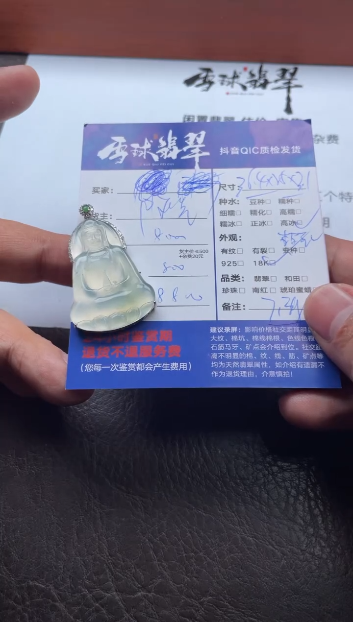 颈饰18K金镶嵌翡翠20971222008HHH