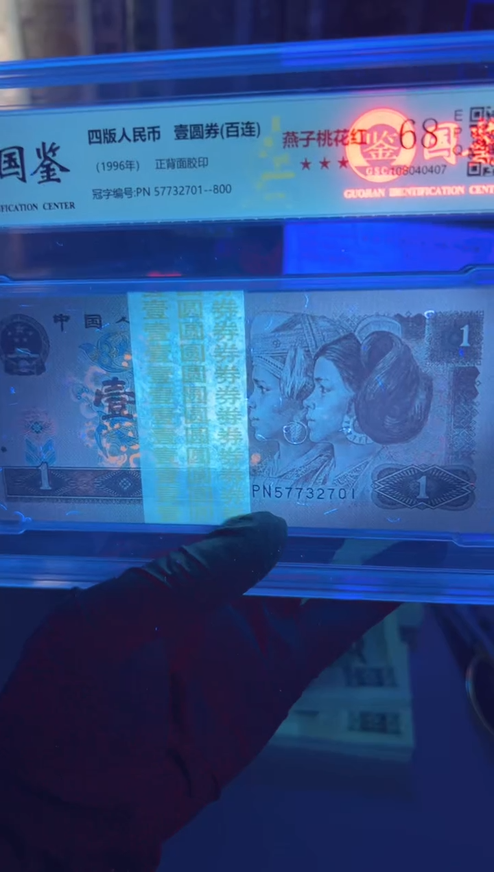 961刀PN57732701国鉴评级