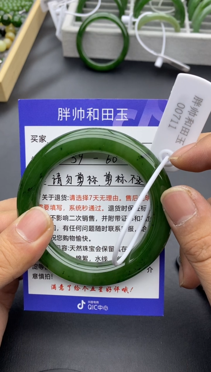 【闪购商品】和田玉手镯未镶嵌45碧玉-59.1