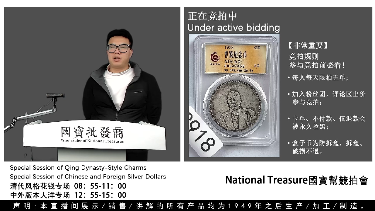 瓷片豆*源头批发商直播间G918