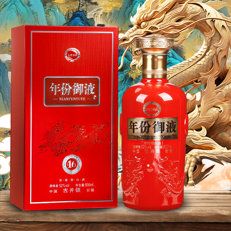 九优春曲【补贴福利】书本盒浓香型白酒500ML*1瓶52度