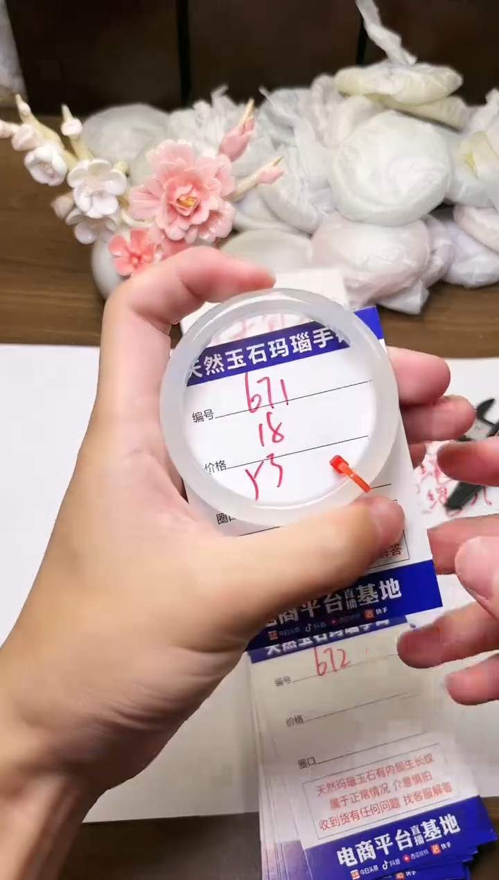 手镯玛瑙/玉髓未镶嵌671