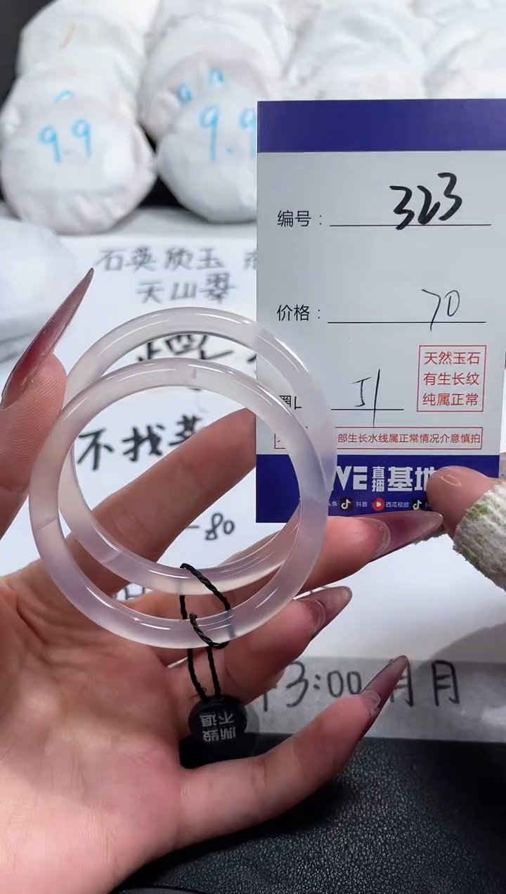 【闪购商品】玛瑙/玉髓手镯未镶嵌323