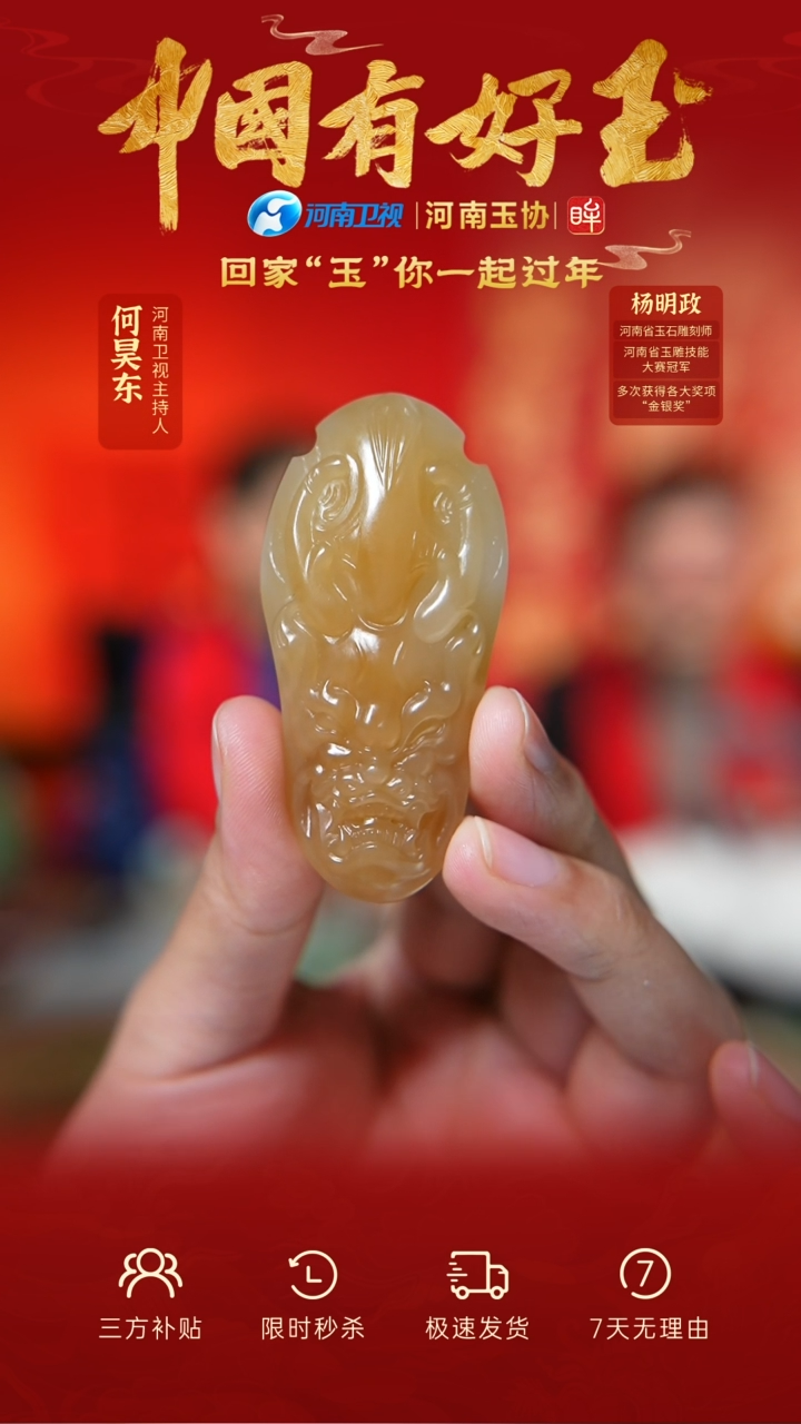 【闪购商品】和田玉吊坠未镶嵌yh