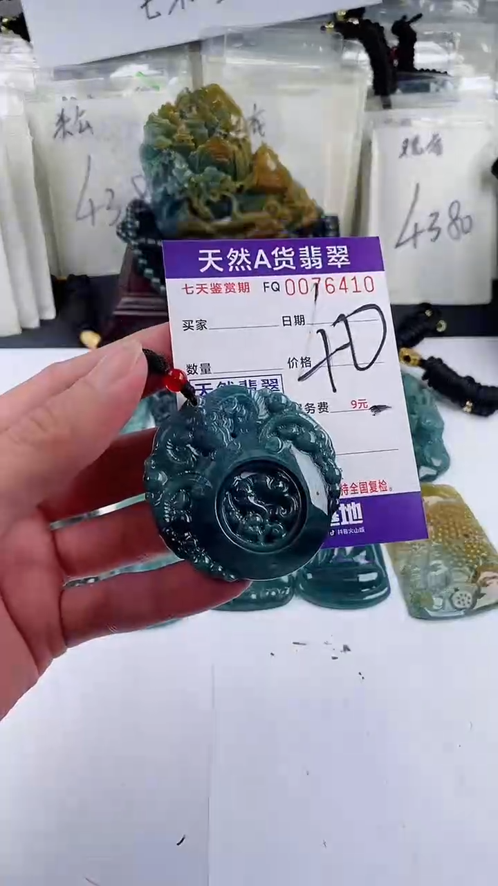 【闪购商品】翡翠颈饰未镶嵌多样性一件随机发货 三羊开泰40