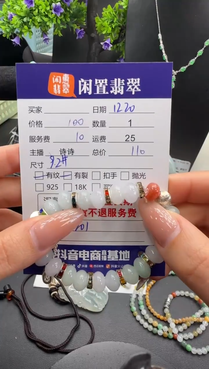 未镶嵌手串翡翠翡翠珠串