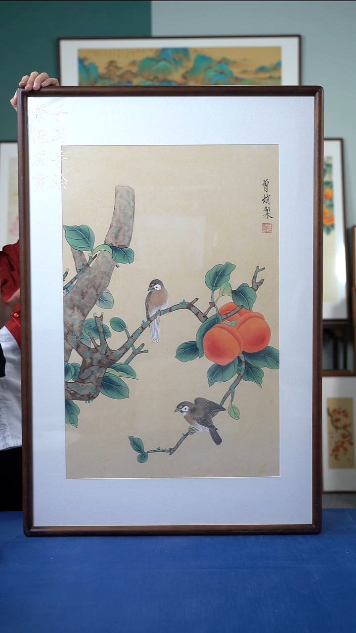 国画97  65*95  柿子