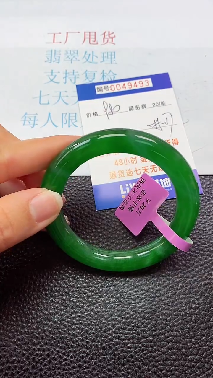 【闪购商品】以实物为准0000049493