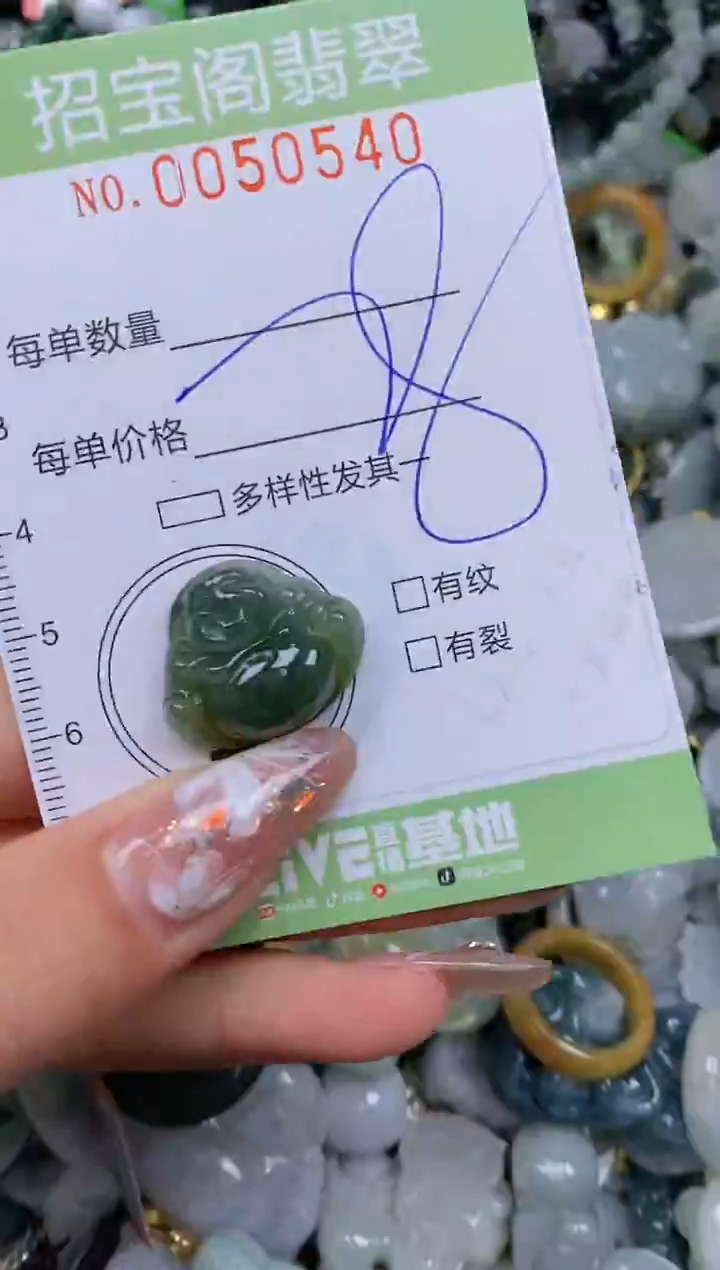 【闪购商品】翡翠颈饰未镶嵌闪购商品0050540