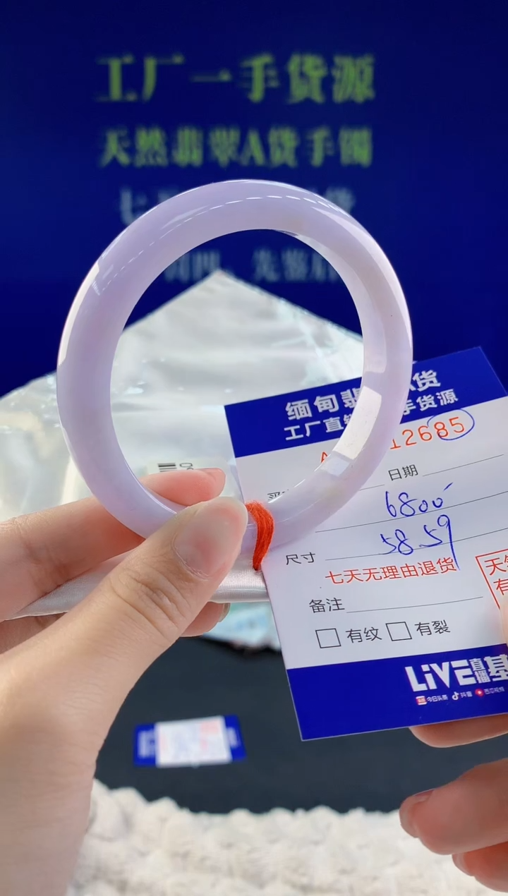 【闪购商品】翡翠手镯未镶嵌85天然A货翡翠