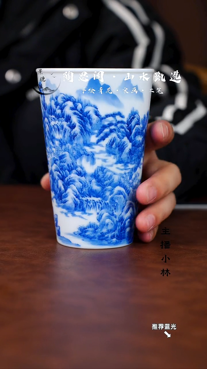 山水主人杯手工手绘