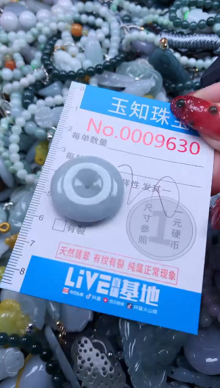 【闪购商品】翡翠吊坠(不含链)未镶嵌9630